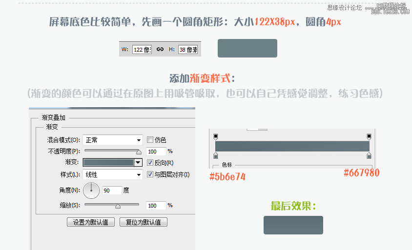 ps设计一个计算器UI图标