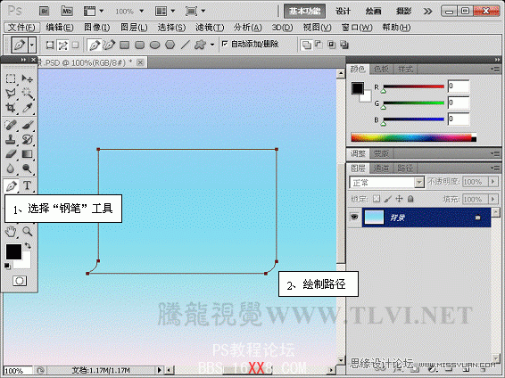 Photoshop CS5教程：制作亮丽的金属锁图标