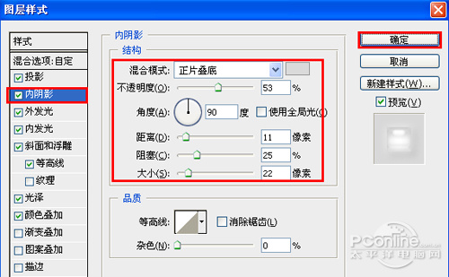 ps绘制白色质感MP4