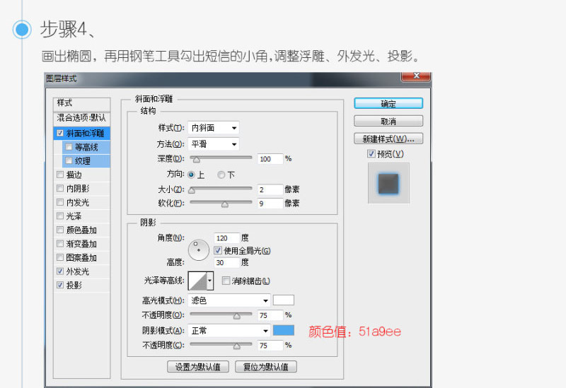 ps快速设计短信图标教程