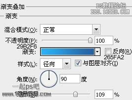 用ps繪制一個(gè)卡通鬧鐘Logo