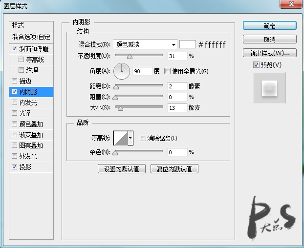 玉石字，用圖層樣式制作質感玉石文字