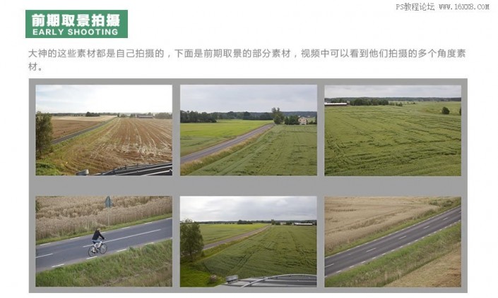 照片合成，用PS合成一條被剪刀剪開的公路場景