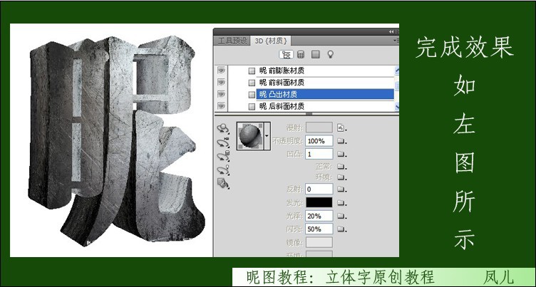 ps制作春天氣息立體藤蔓石頭文字教程