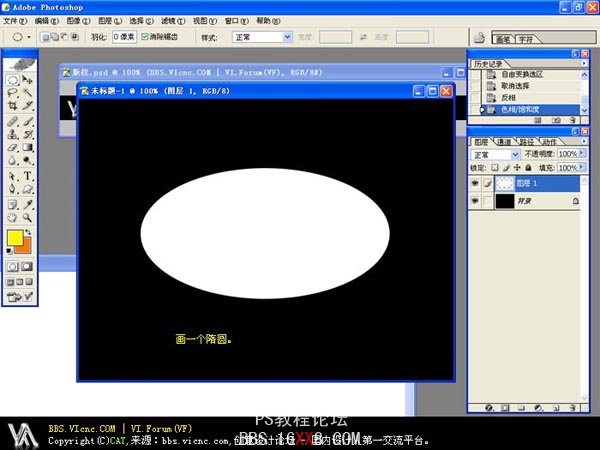 Ps教程:利用KPT濾鏡制作夢幻立體水晶球