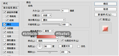 可爱的糖果字效果