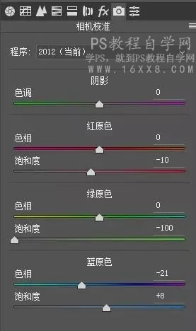 靜物調色，電器類產品調色教程