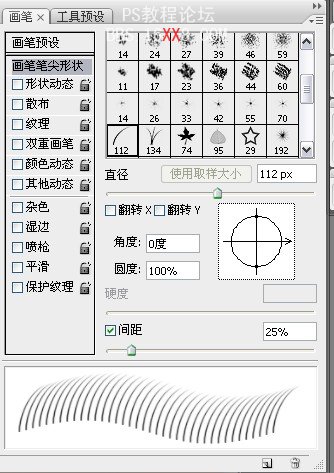 Photoshop鼠繪帥哥流淚的眼睛詳細教程