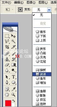 Photoshop动画教程:制作扭动的文字动画