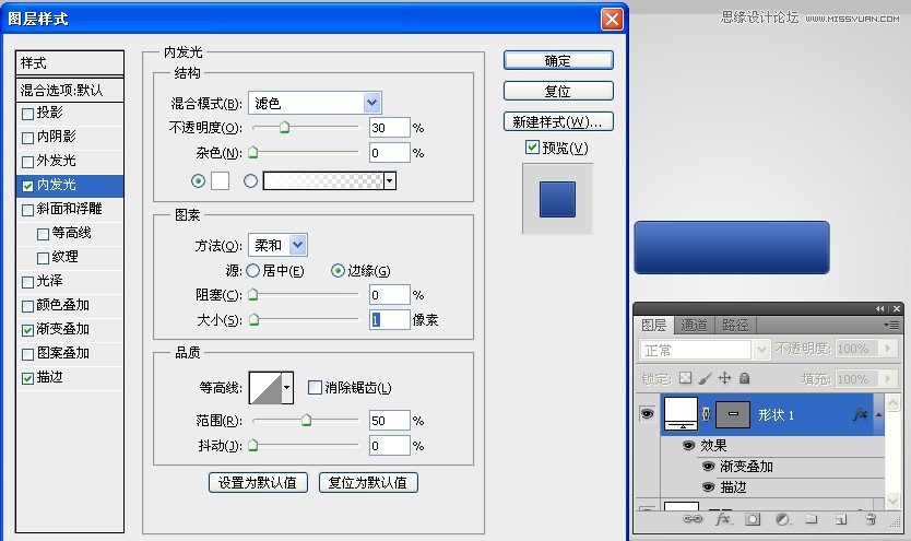 ps制作好看的網(wǎng)頁按鈕教程