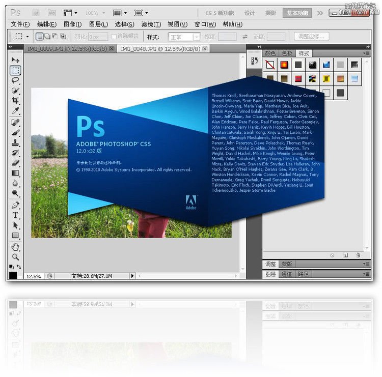 Adobe Photoshop CS5 首選項優化設置 提高運行速度