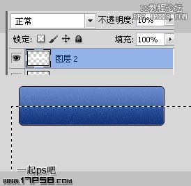 用ps制作漂亮的蓝色按钮