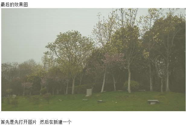 电视效果，制作朦胧的电视效果