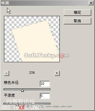 hotoshop 7.0設計斑駁的紋理效果教程