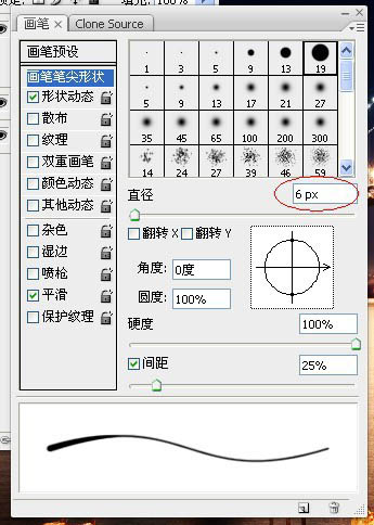 用ps路径制作闪电效果