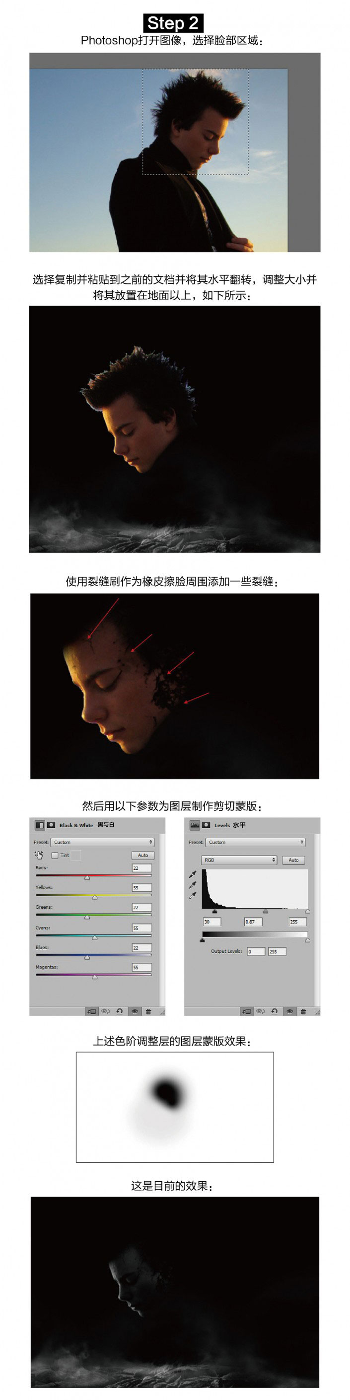 海報制作，用Photoshop制作具有沖擊力的月球人臉海報