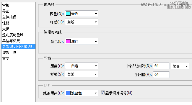 ps改進UI設計的一些心得技巧