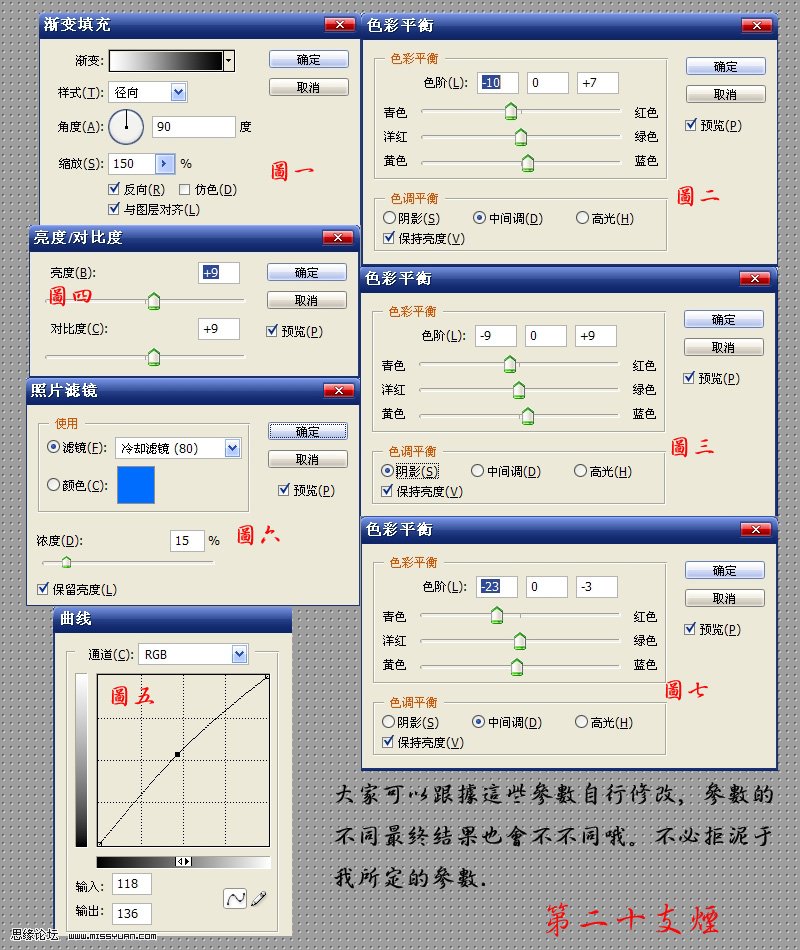 PS非主流中灰冷色調