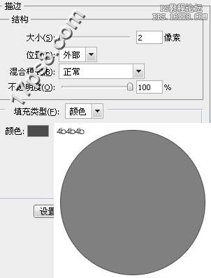 ps制作高光蓝色按钮