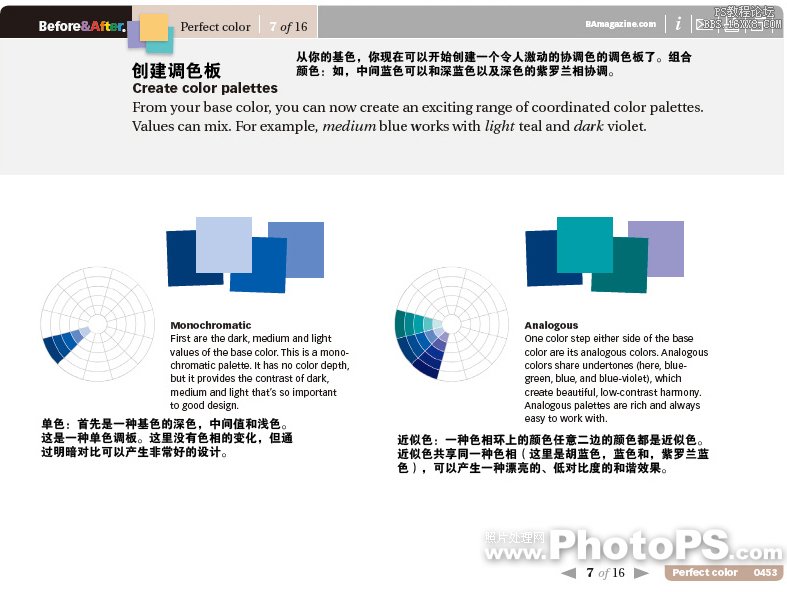 圖片畫冊模板設計配色教程