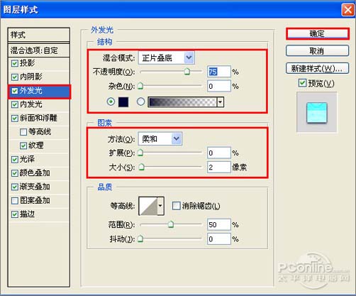 PS教程设计多彩水晶组合艺术字特效