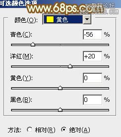 ps粉黄色秋季效果