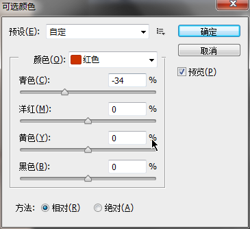 SAI教程，結合PS制作轉手繪暖色調效果