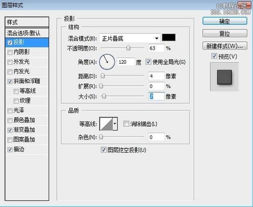 PS设计复古炫彩文字教程