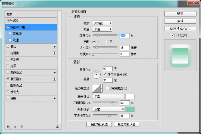 图标制作，用PS打造清新小巧的时钟主题图标