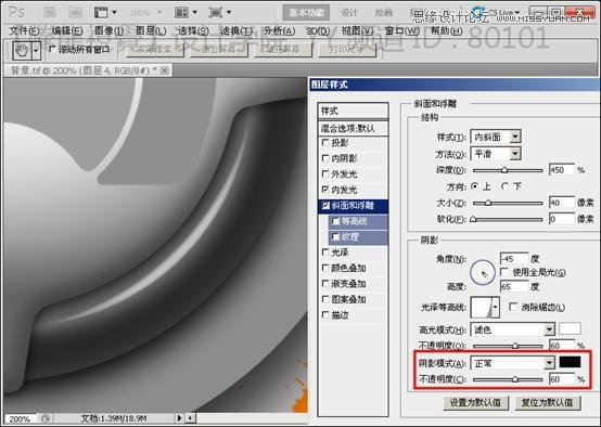 ps新手教程：解析斜面和浮雕命令