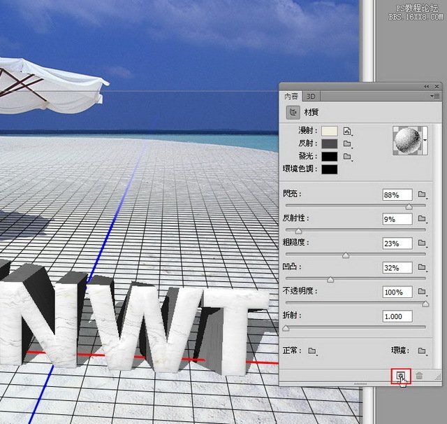 ps CS6制作3D立体文字