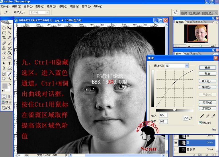 PS磨皮教程:用Photoshop通道去除雀斑