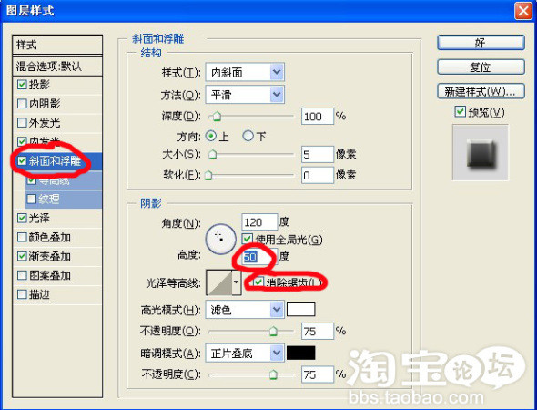 PS制作淘宝防盗水印