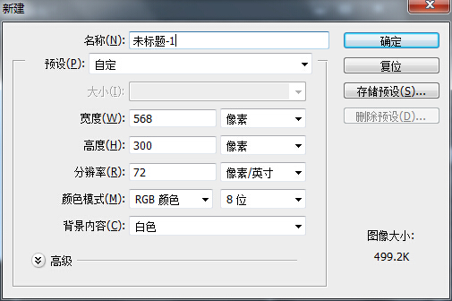 ps制作图片边角教程