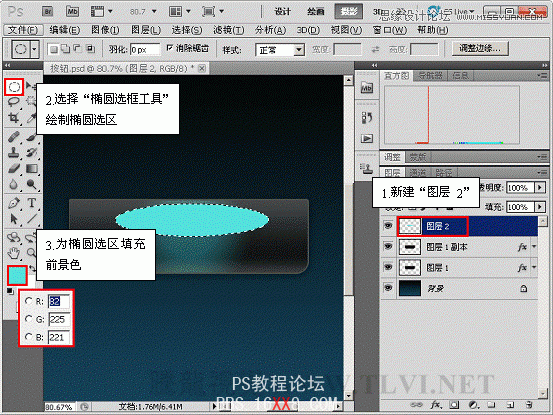 Photoshop CS5教程：制作華麗的主頁按鈕特效