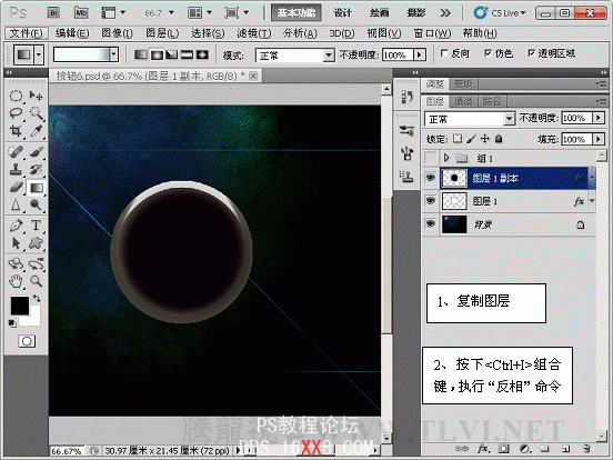 Photoshop CS5教程：制作苹果水晶风格按钮特效