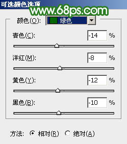 綠色調，ps調出淡淡的青綠色效果教程