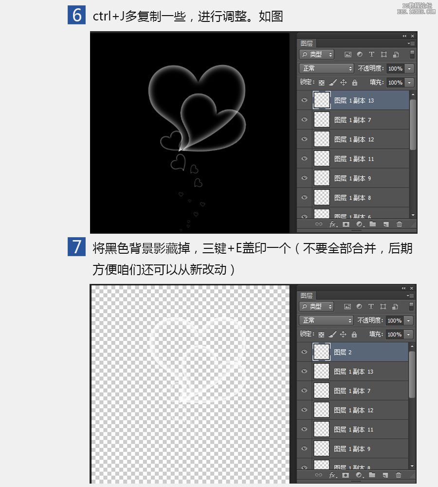 ps cs6简单鼠绘爱心图形