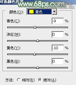 ps树丛下唯美非主流美女教程