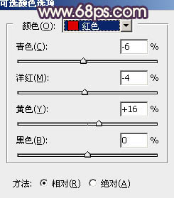 ps調出樹下黑絲長發美女圖片