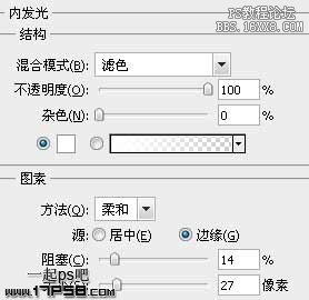 用ps制作高光球體