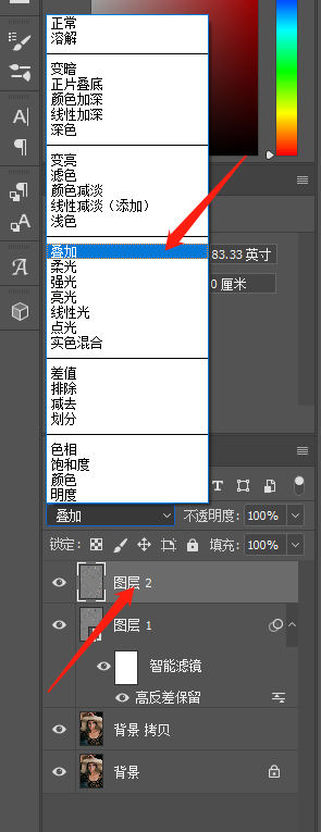 人物磨皮，用通道给人物进行简单磨皮