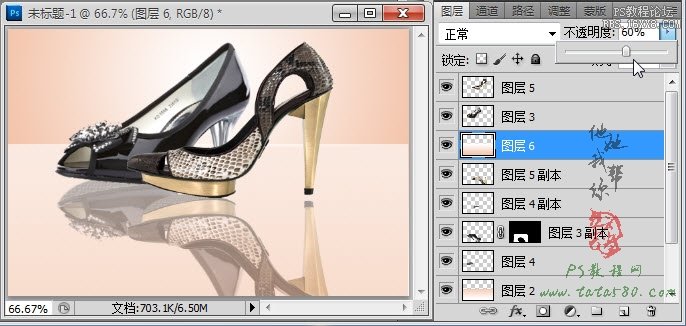 ps淘宝教程:鞋子倒影制作