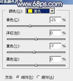 秋季色調，ps調出橙黃色調照片教程