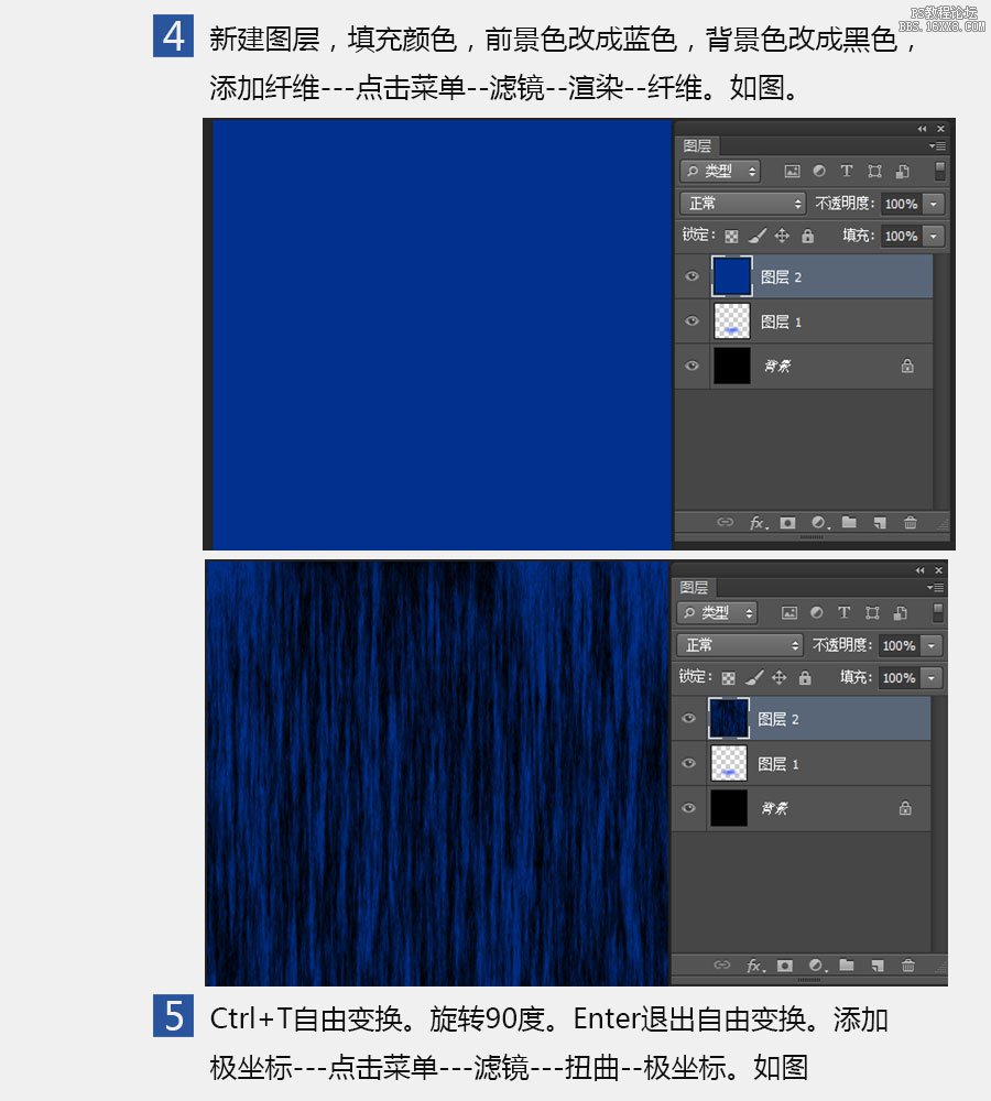 ps濾鏡制作藍色光束教程