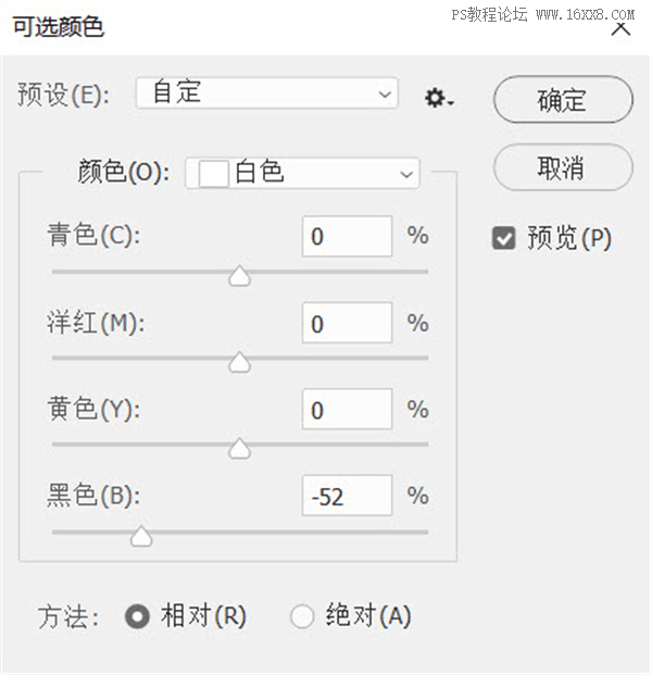 可选颜色，用实例讲解可选颜色在PS中的使用