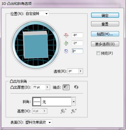 PS烟雾立体字教程