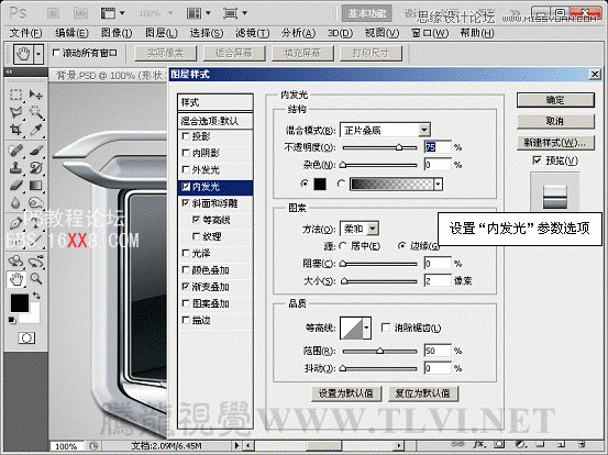 Photoshop cs5制作灰色质感的播放器界面