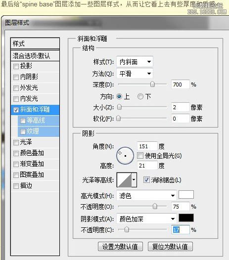 ps制作一本非常逼真的古书