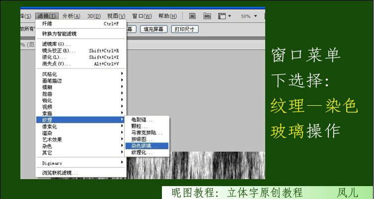 ps制作春天气息立体藤蔓石头文字教程